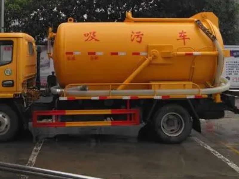 广州荔湾区附近管道疏通化粪池抽粪 疏通下水道